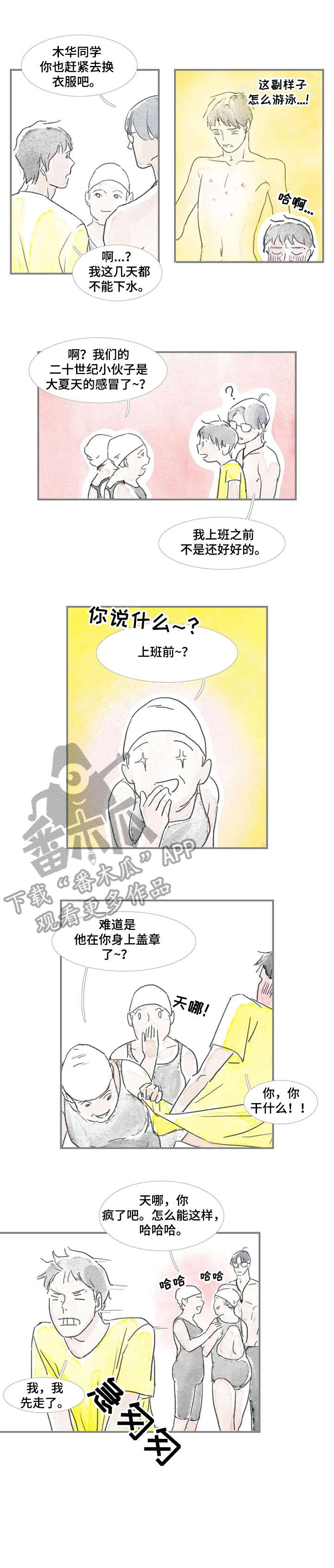 海豚教育 培训机构漫画,第11章：好烦4图