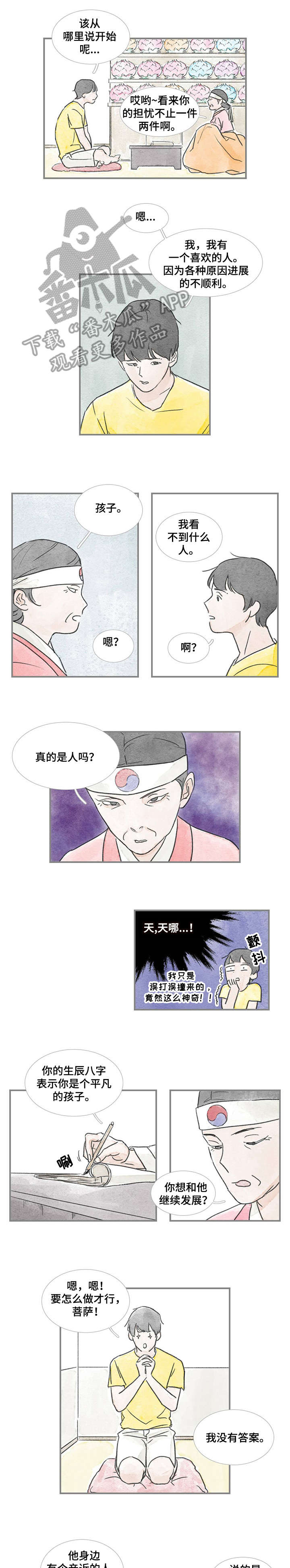 海豚训练师怎么考漫画,第28章：适合5图