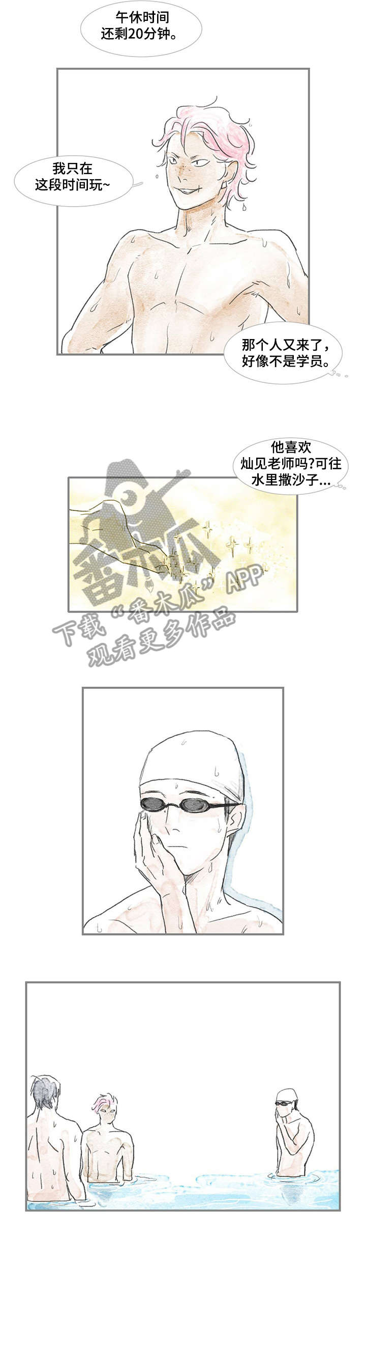 海豚训练法漫画,第8章：吃过2图