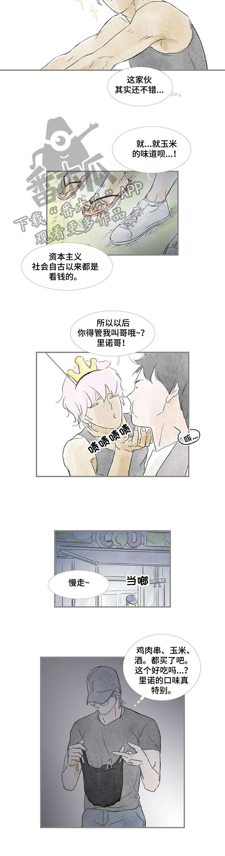 海豚教育培训学校漫画,第23章：音乐2图