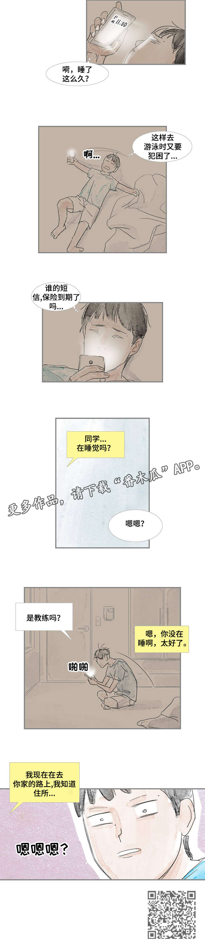 海豚教育新闻漫画,第6章：住所2图
