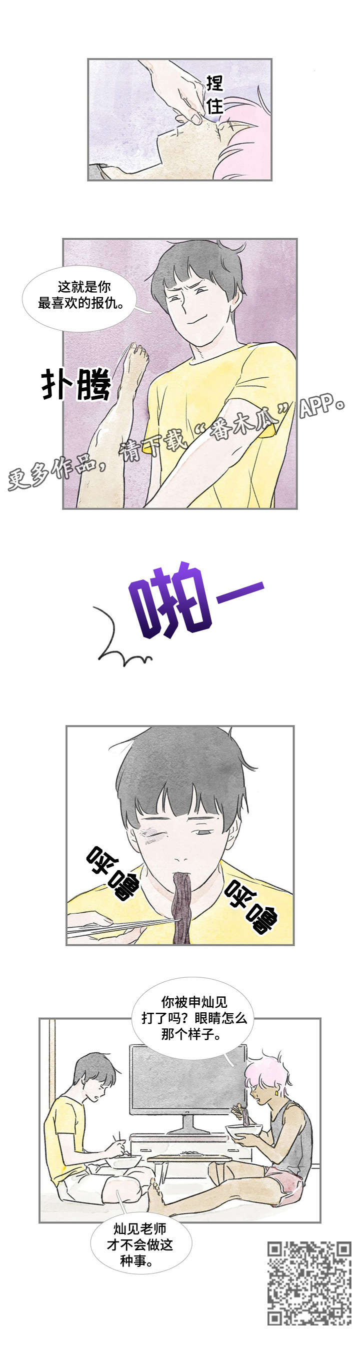 海豚训练师与海豚感情漫画,第29章：这种事1图