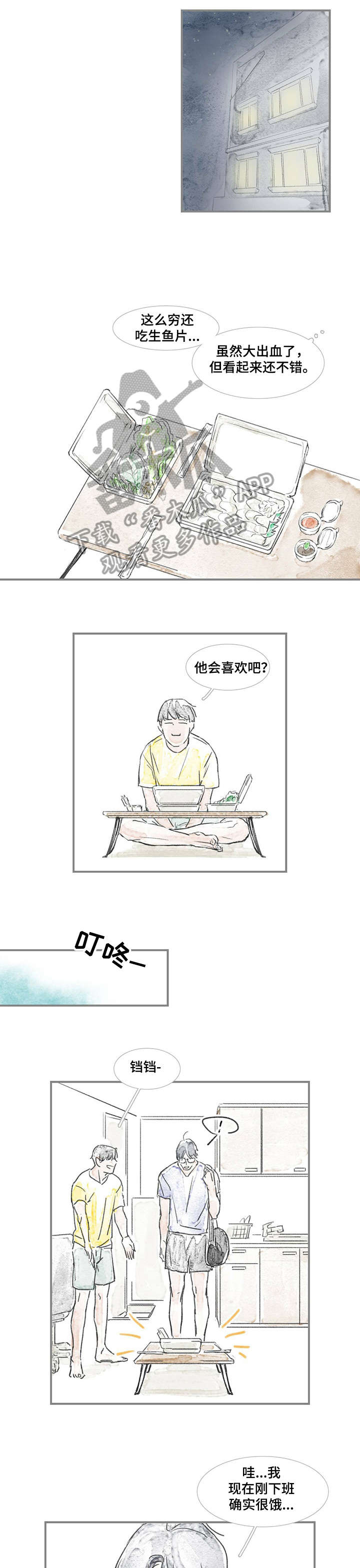 海豚训练法漫画,第8章：吃过5图