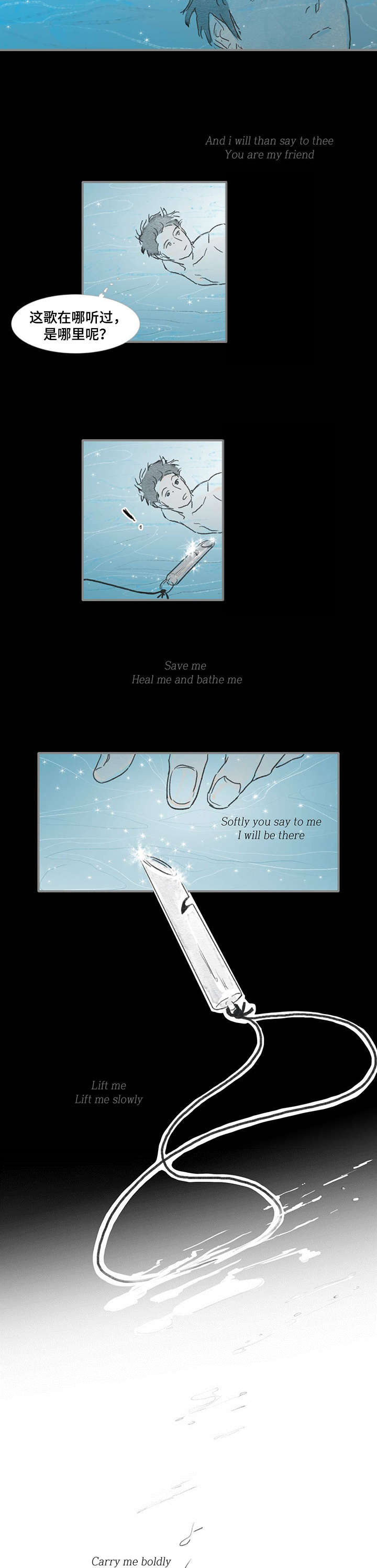 海豚续航实测漫画,第10章：好吃的4图