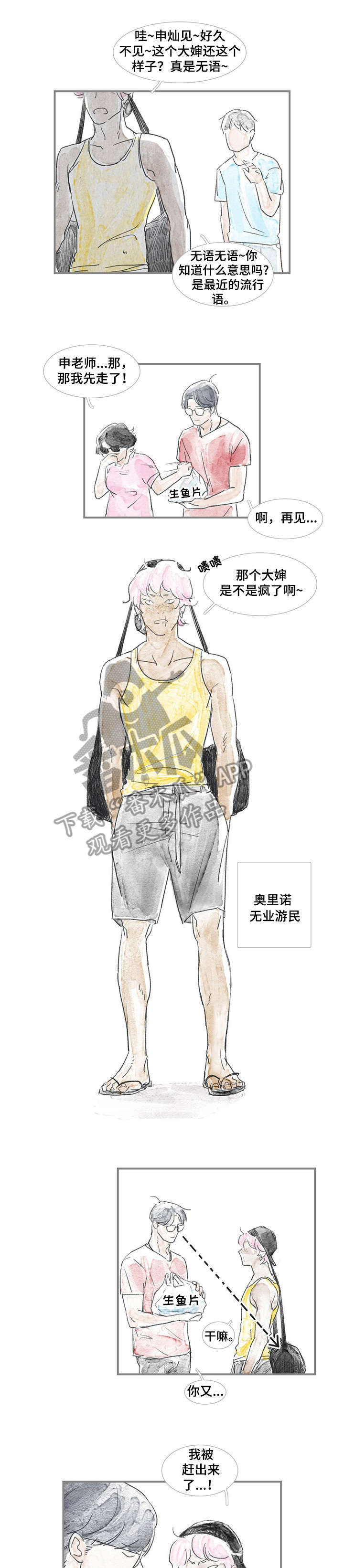 海豚教练受伤详情漫画,第5章：练习3图