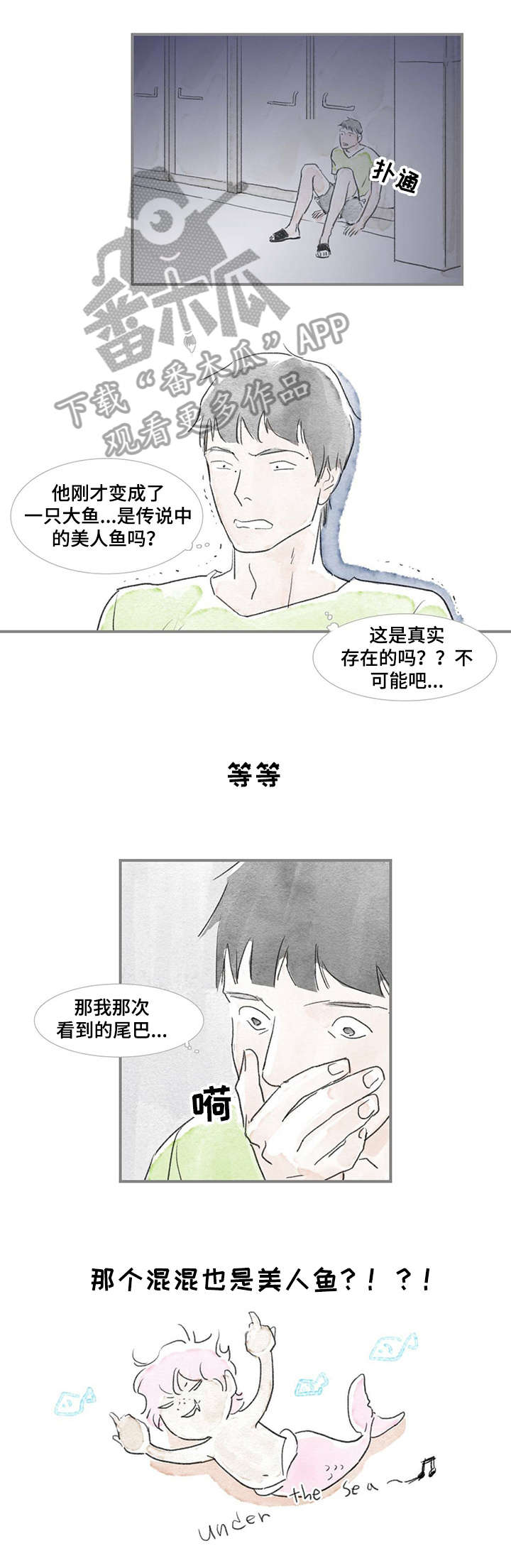 海豚教育培训学校漫画,第13章：没走2图