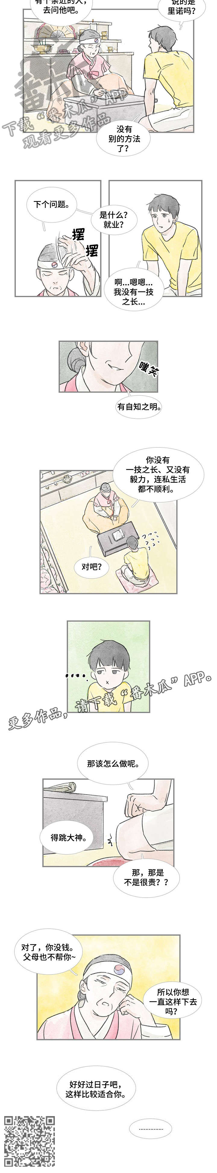 海豚教练教学视频内容漫画,第28章：适合1图