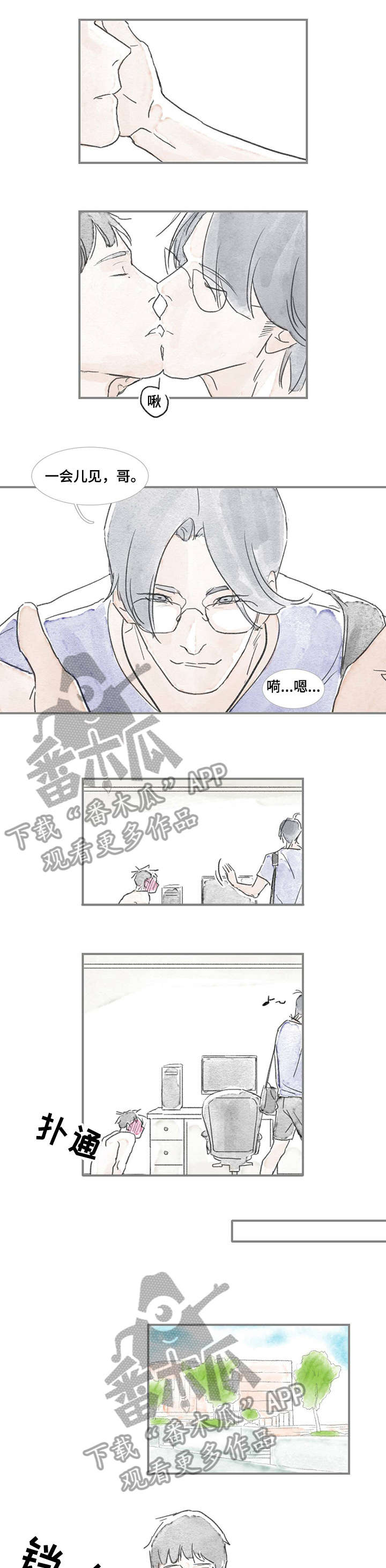 海豚教育 培训机构漫画,第11章：好烦1图