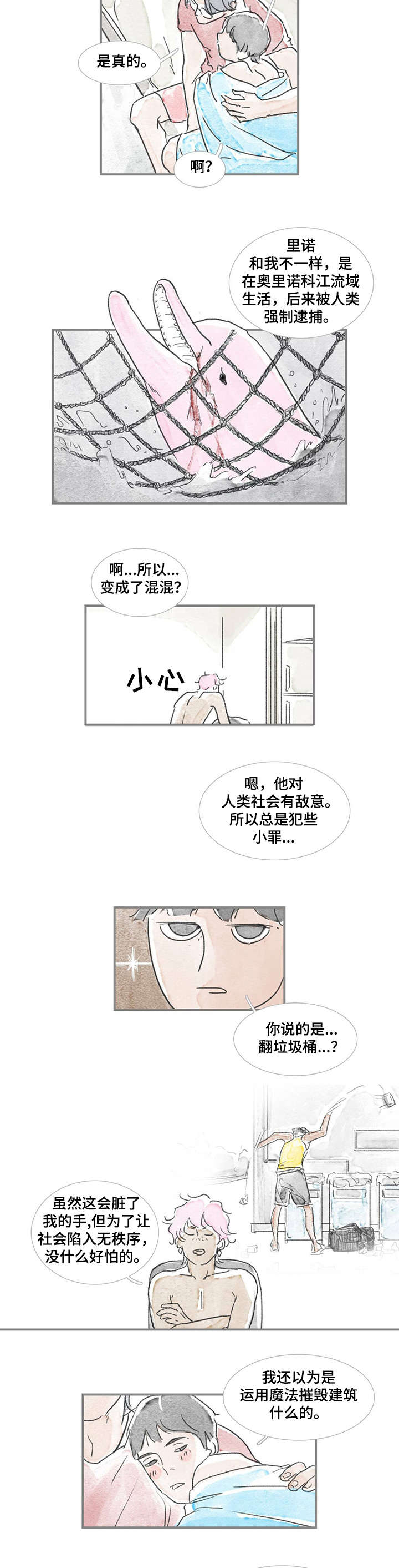 海豚教育直播漫画,第18章：直接说4图