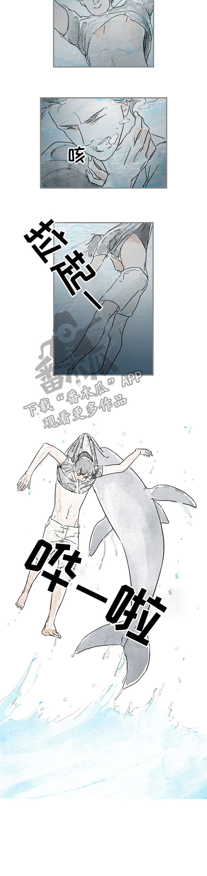 海豚教育和学而思哪个好漫画,第15章：海豚5图