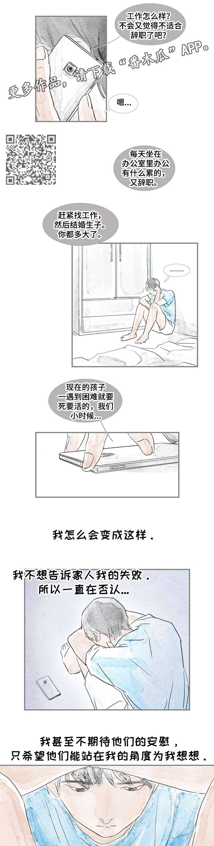 海豚教育直播漫画,第4章：目的3图