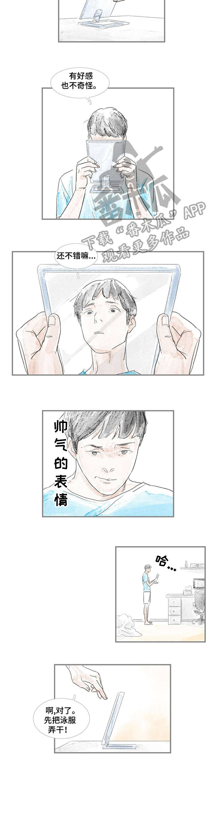 海豚教练教学视频内容漫画,第6章：住所5图