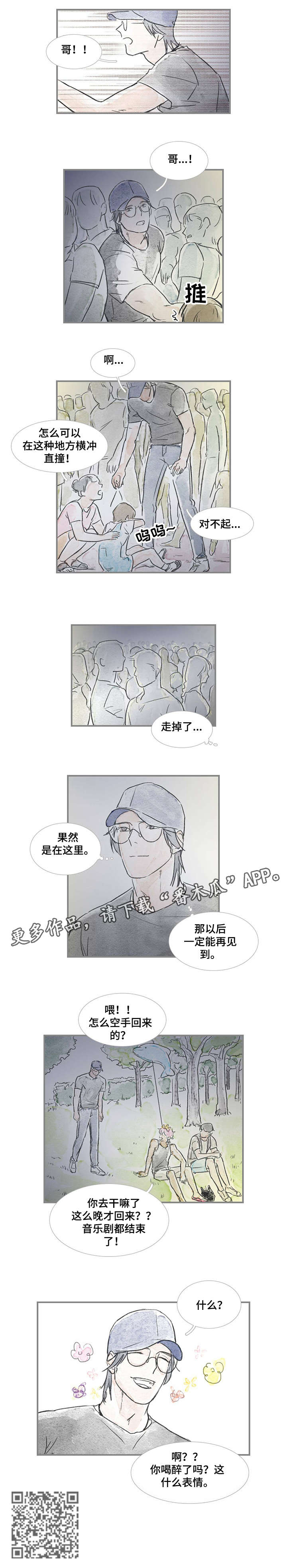 海豚伤教练员事件漫画,第24章：表情1图
