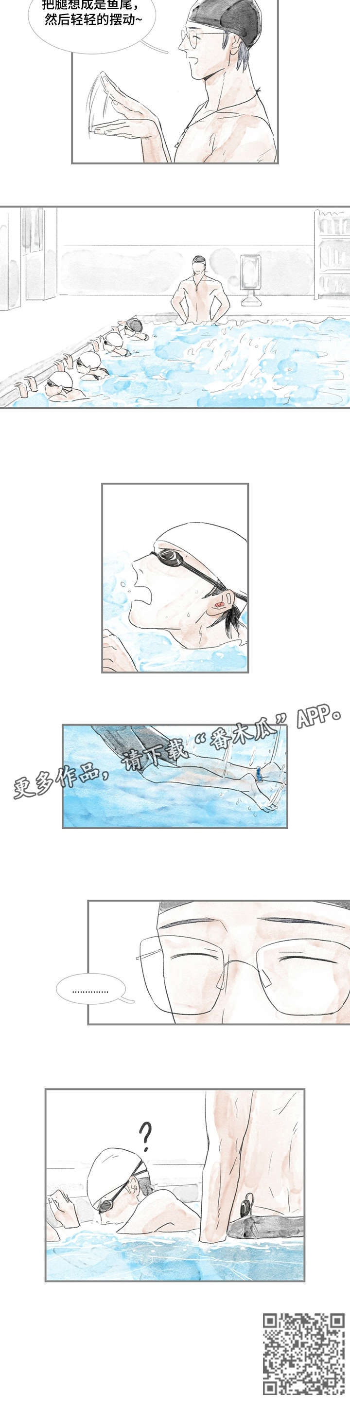 海豚教育培训学校漫画,第3章：摆动1图