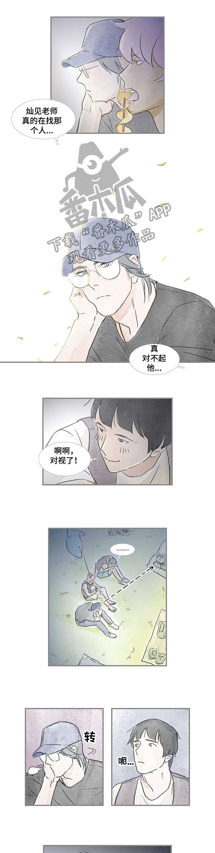 海豚训练法漫画,第23章：音乐1图