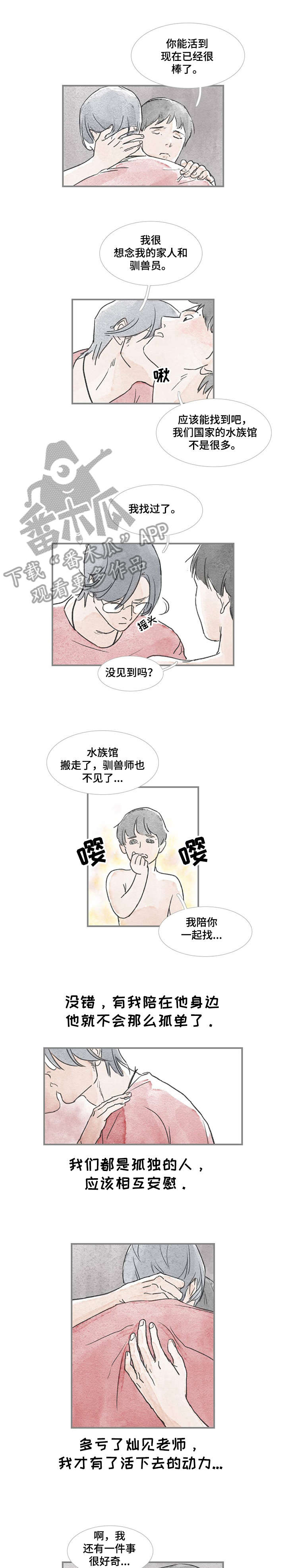 海豚教育老板漫画,第17章：刚才3图