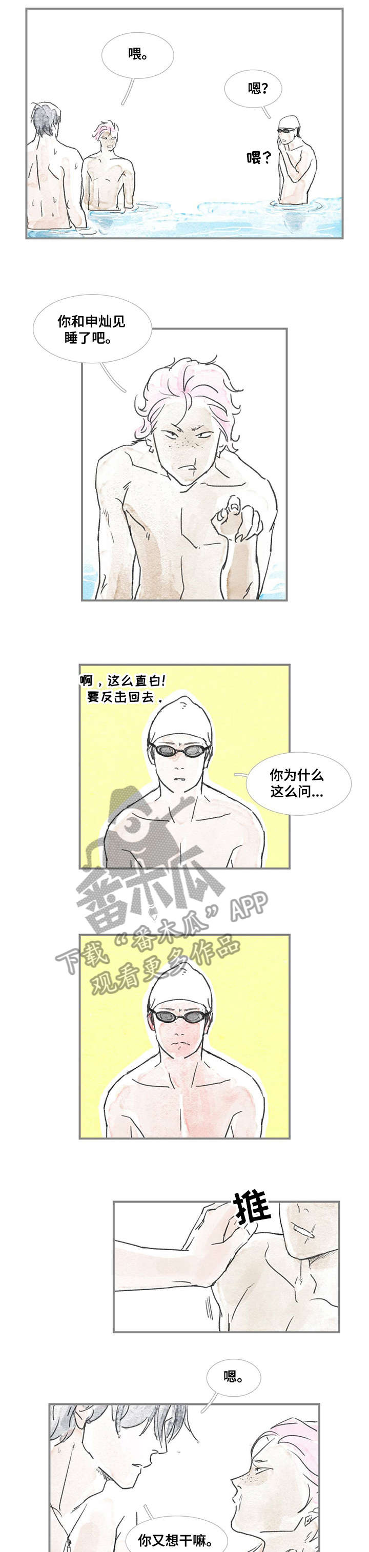 海豚训练法漫画,第8章：吃过3图