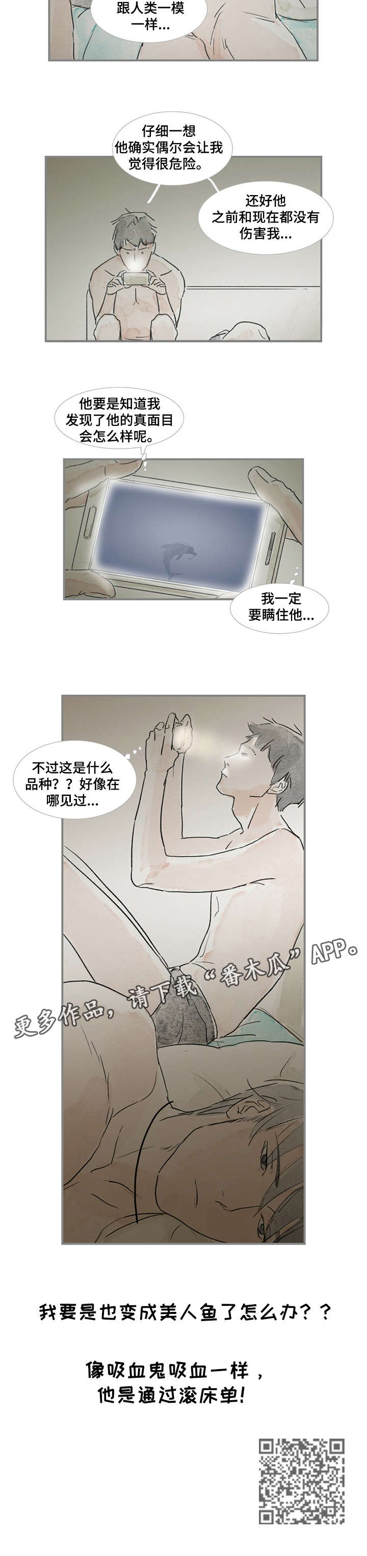 海豚教练教学成果漫画,第14章：担心2图