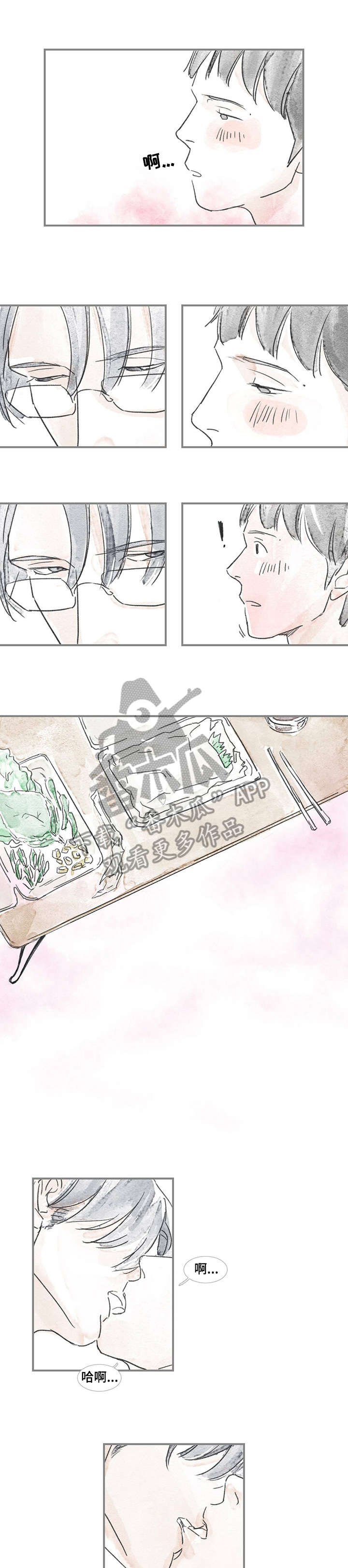 海豚教练受伤详情漫画,第9章：好辛苦3图