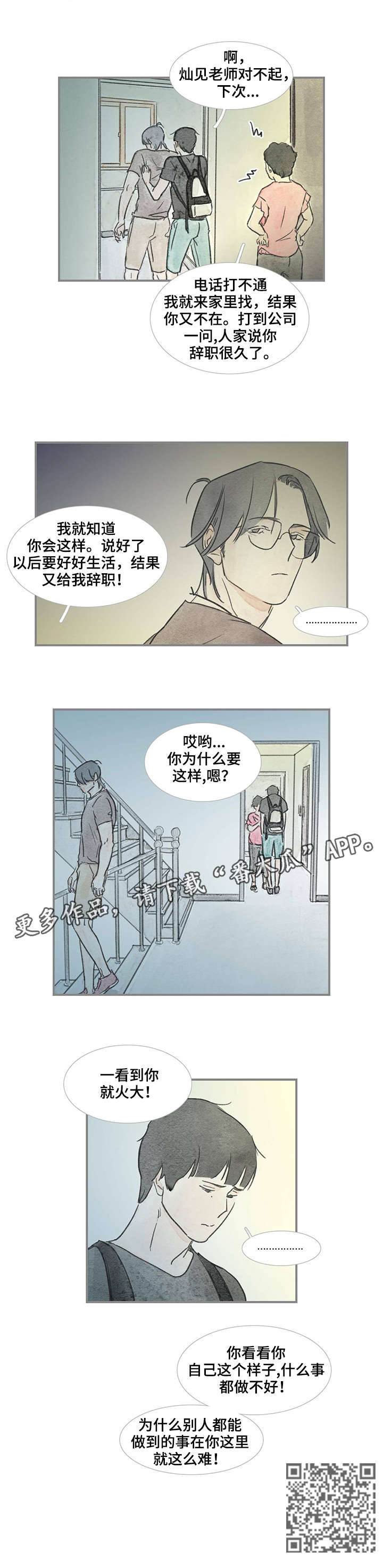 海豚教育加盟费漫画,第27章：进去吧4图