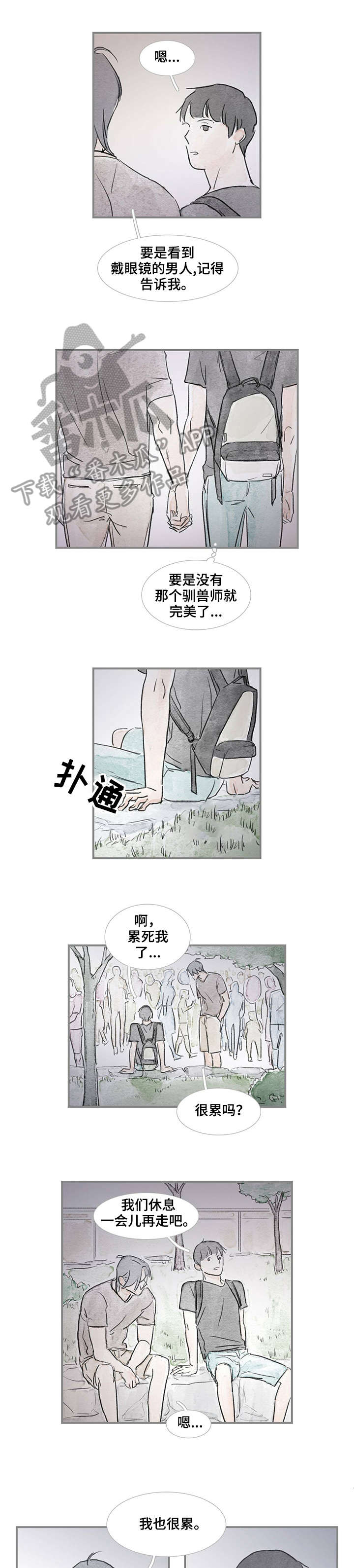 海豚训练师工资多少漫画,第26章：要不要3图