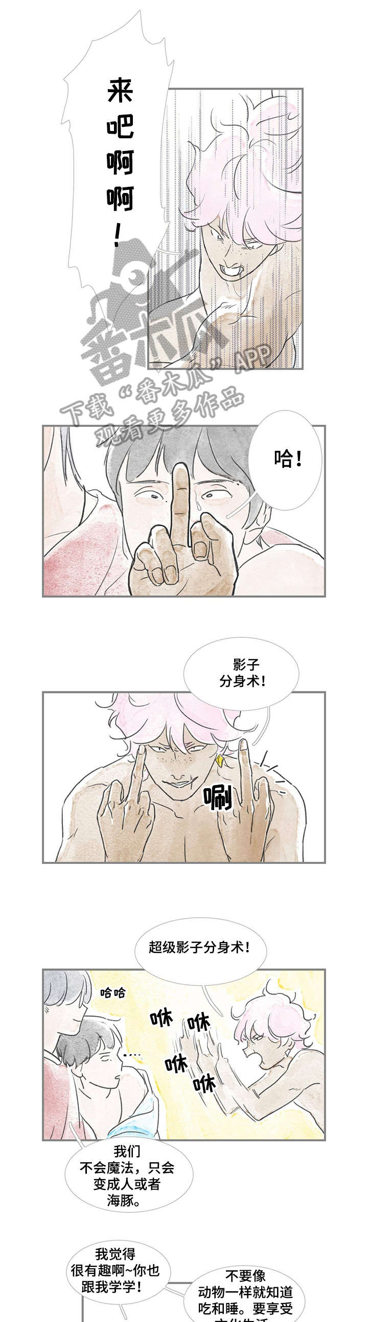 海豚教育一对一收费标准漫画,第19章：不应该1图