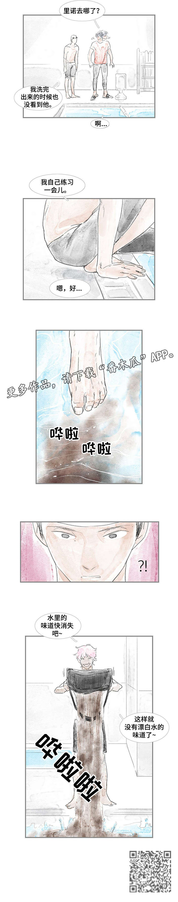 海豚教练教学成果漫画,第5章：练习1图
