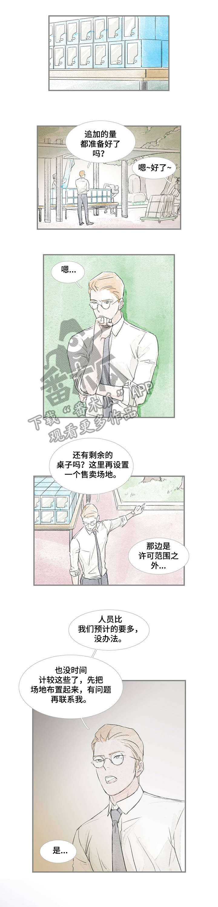 海豚漫画,第22章：中间1图