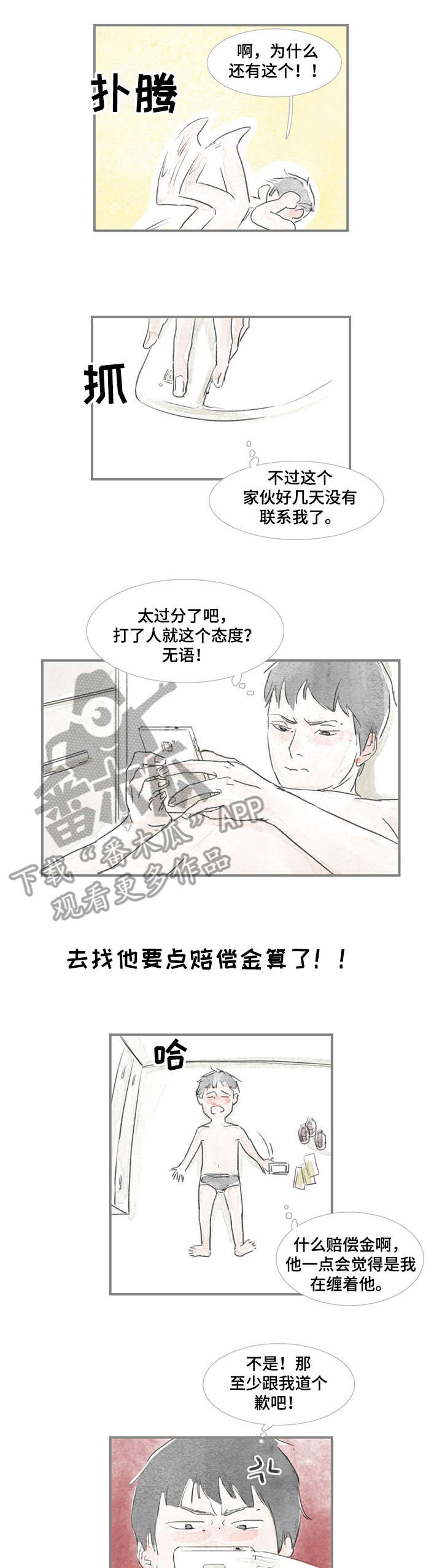 海豚教育培训学校漫画,第12章：不要再见面2图