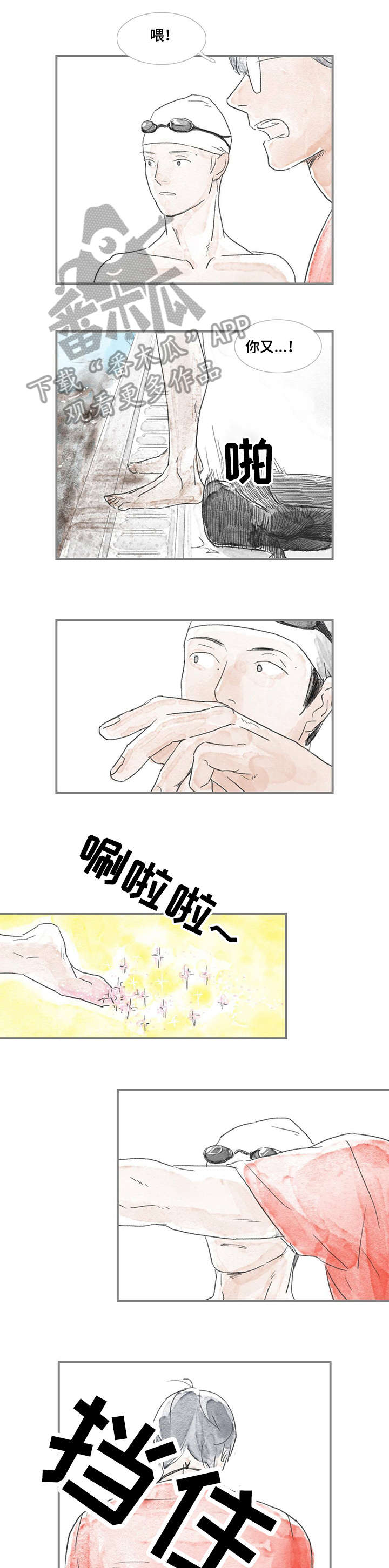 海豚教练教学视频内容漫画,第6章：住所1图