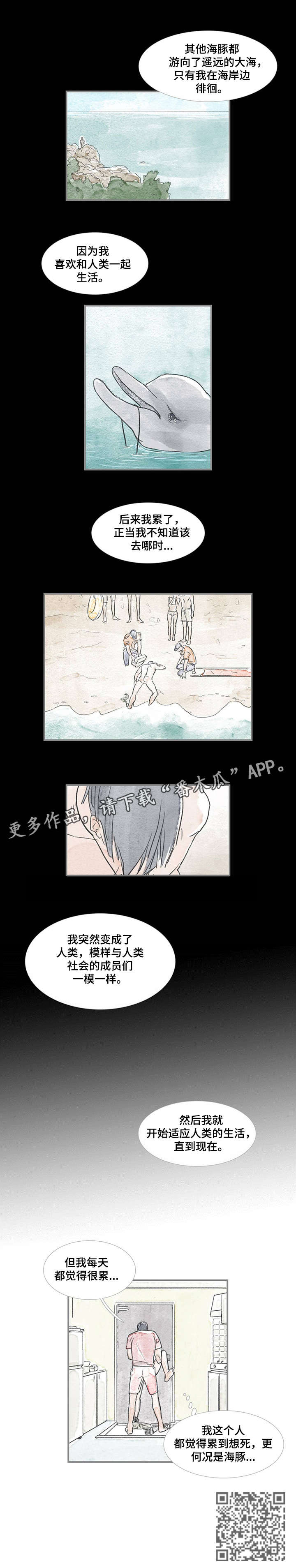 海豚教育老板漫画,第17章：刚才2图