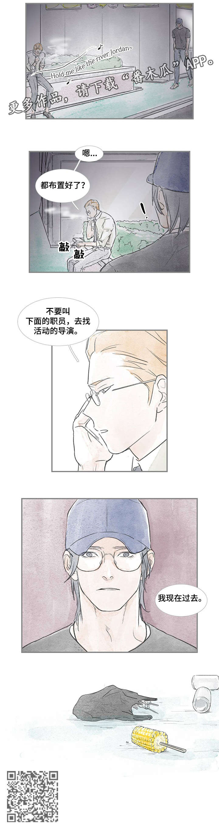海豚教育培训学校漫画,第23章：音乐3图