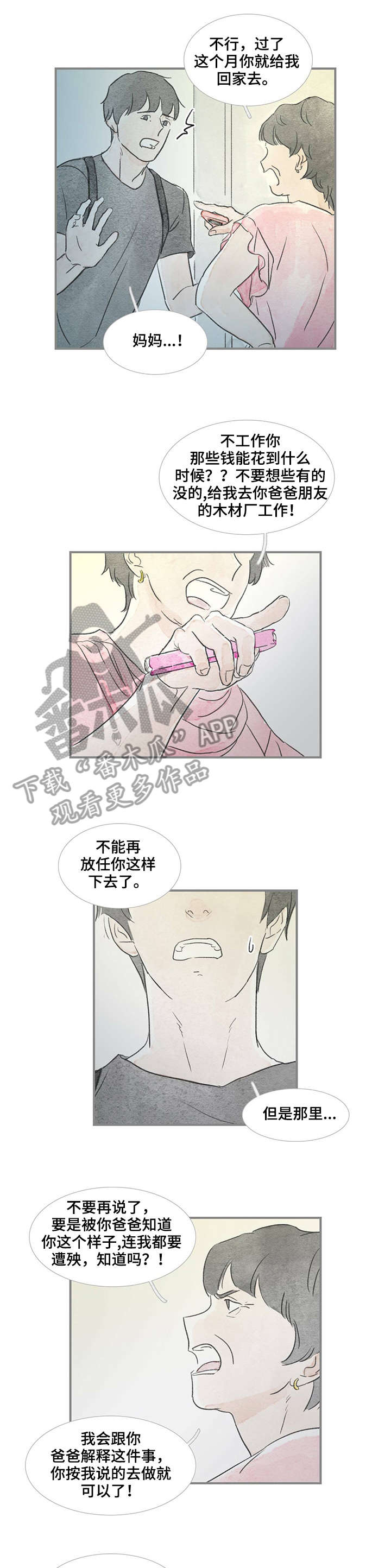 海豚教育加盟费漫画,第27章：进去吧5图