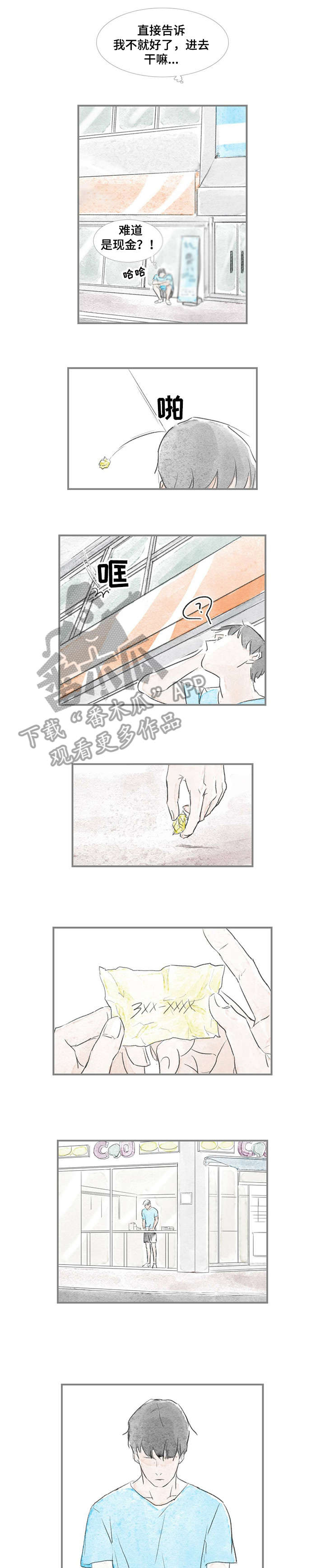 海豚教育 培训机构漫画,第21章：没打算3图