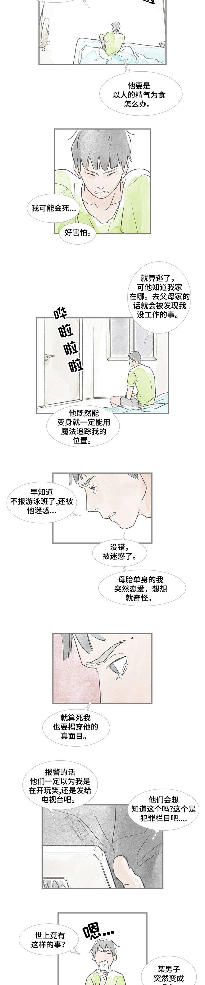 海豚教育一对一收费标准漫画,第14章：担心4图