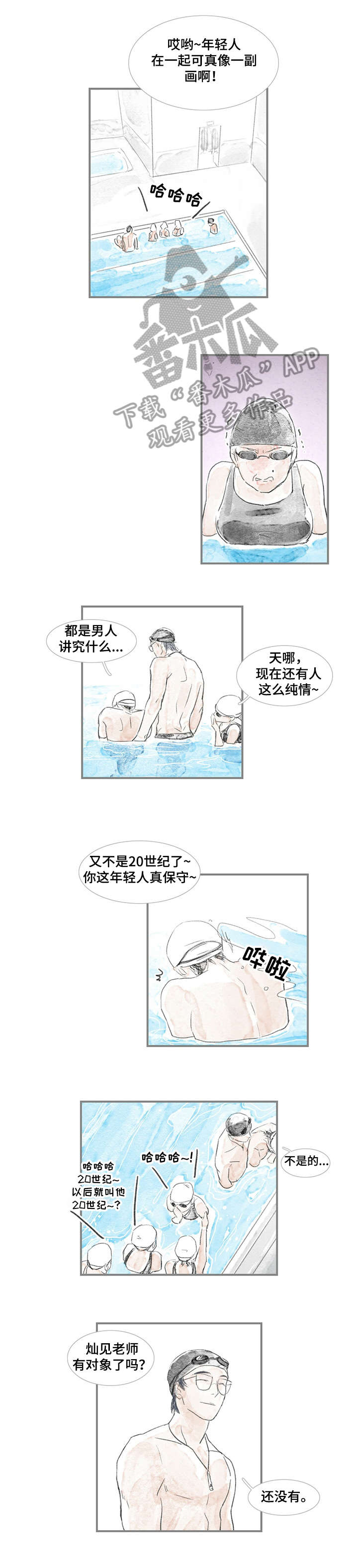 海豚教育直播漫画,第3章：摆动3图