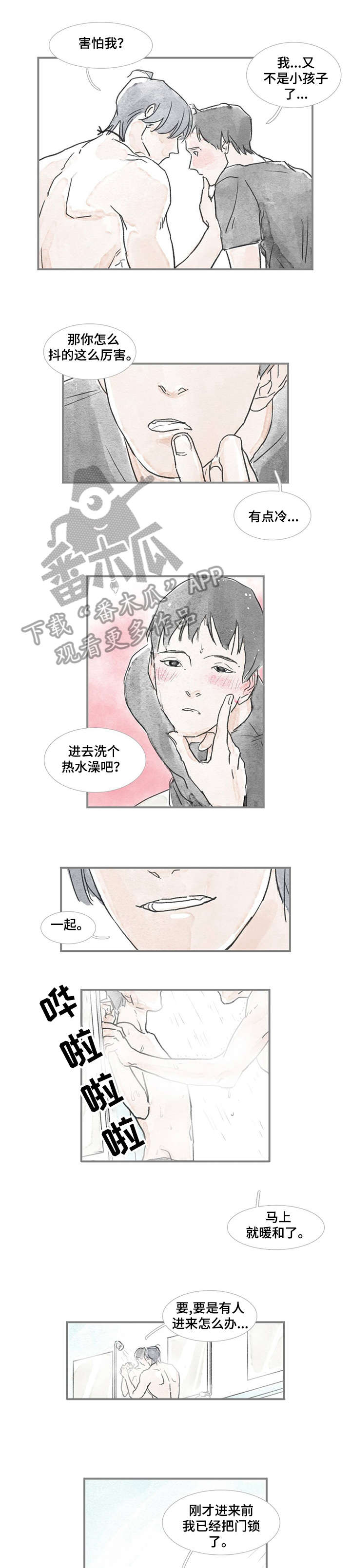 海豚训练师怎么考漫画,第16章：好奇4图