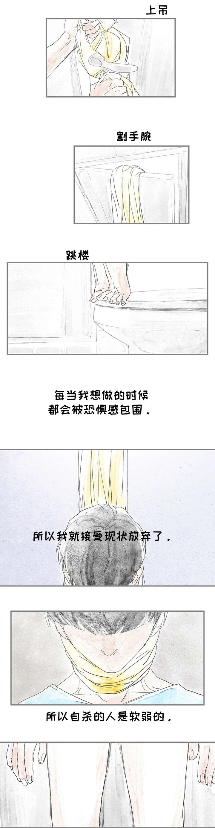 海豚训练师怎么考漫画,第1章：厌世1图