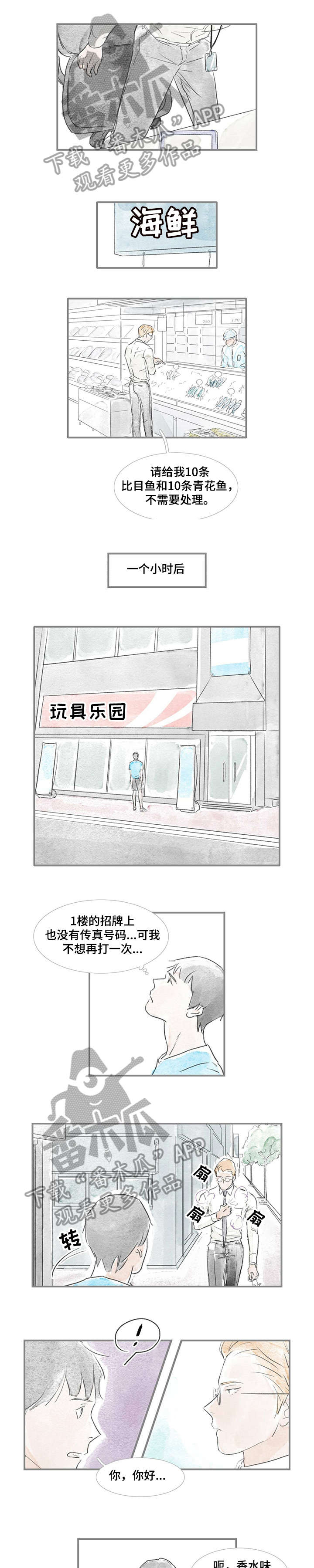 海豚教育 培训机构漫画,第21章：没打算1图