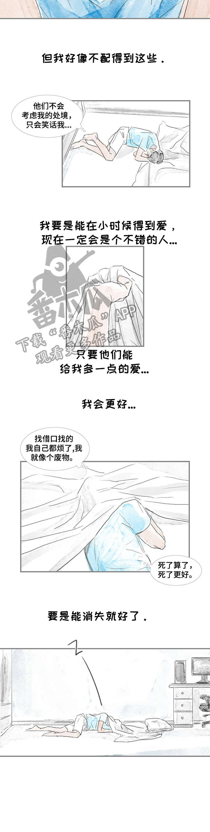 海豚教育直播漫画,第4章：目的4图