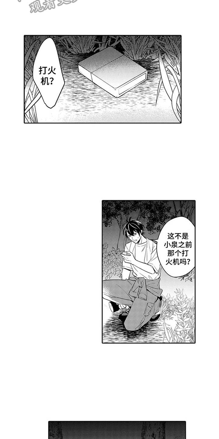 海岛漂流漫画,第10章：搜寻1图