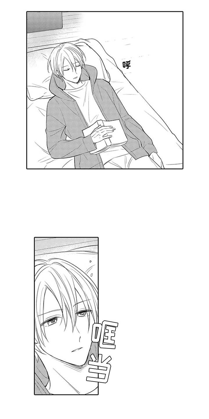 海岛漂流漫画,第12章：心动1图