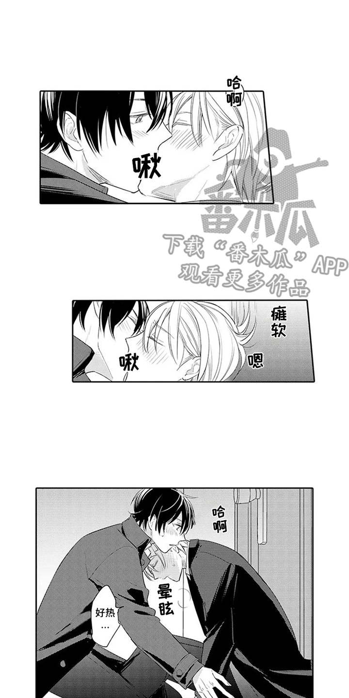 海岛漂流漫画,第22章：催促4图