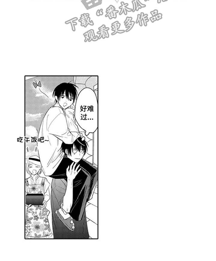 海岛漂流漫画,第17章：不松手4图