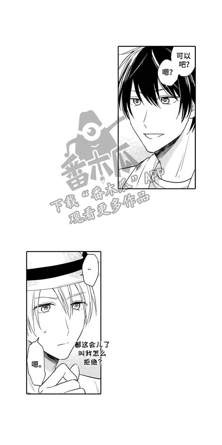 海岛漂流漫画,第8章：也会笑4图