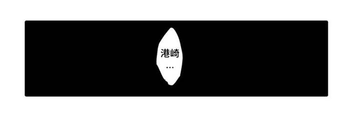 海岛漂流漫画,第9章：摔下悬崖1图