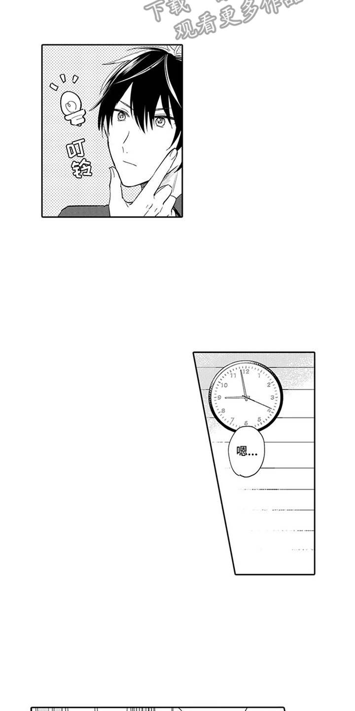 海岛漂流漫画,第8章：也会笑1图