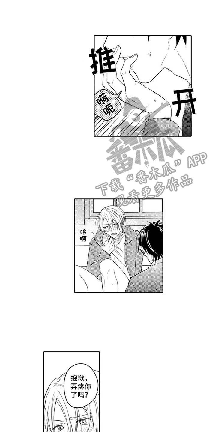 海岛漂流漫画,第13章：别乱动5图