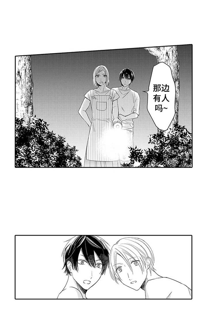 海岛漂流漫画,第4章：获救1图