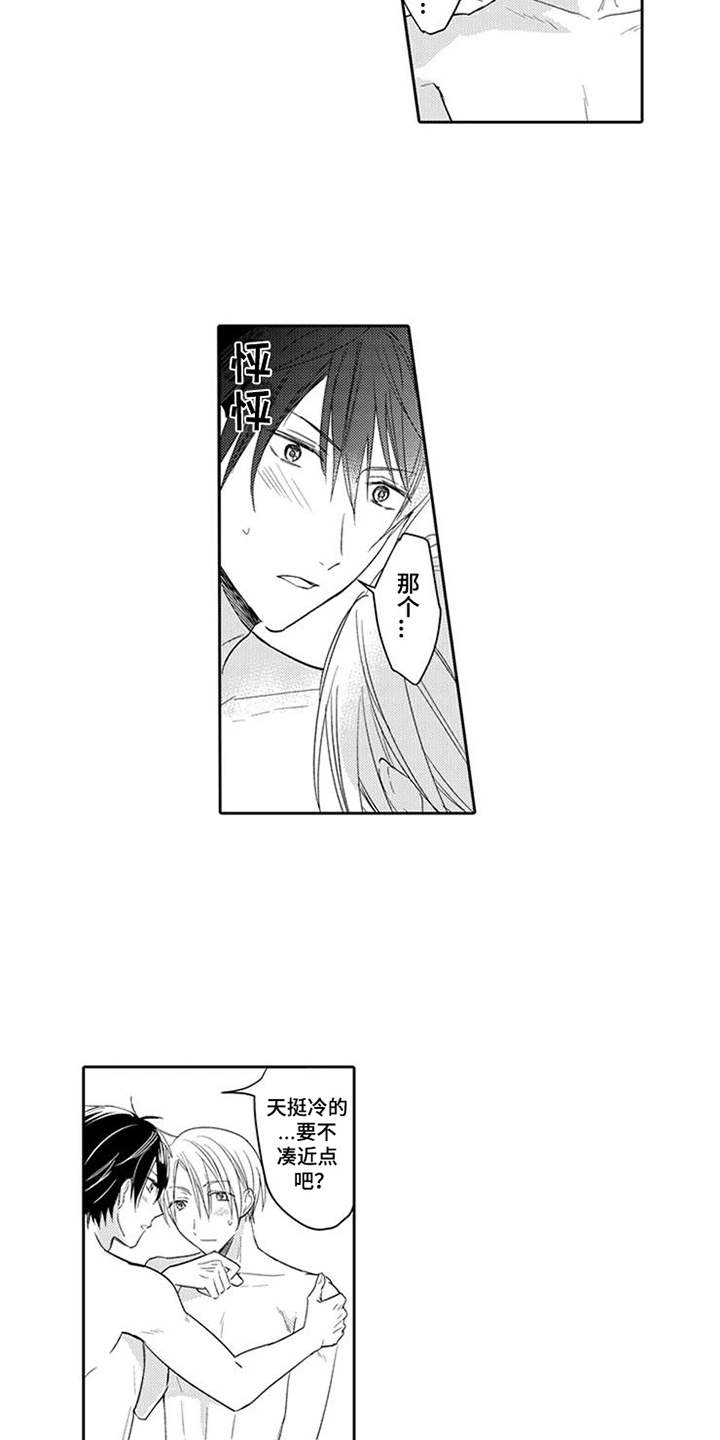 海岛漂流漫画,第3章：生火1图